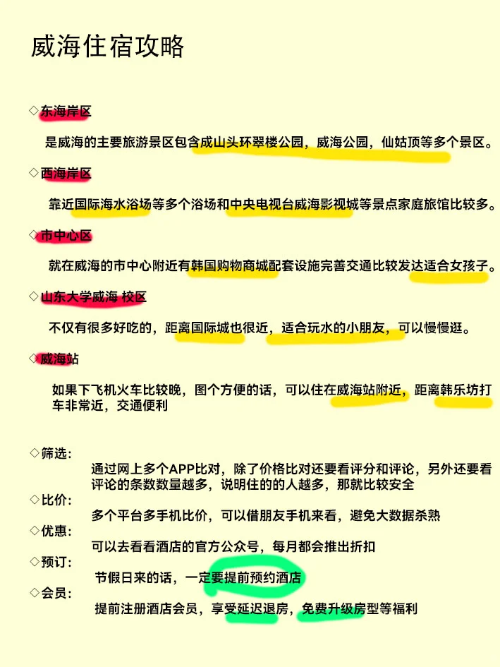 威海已回 我的建议是…