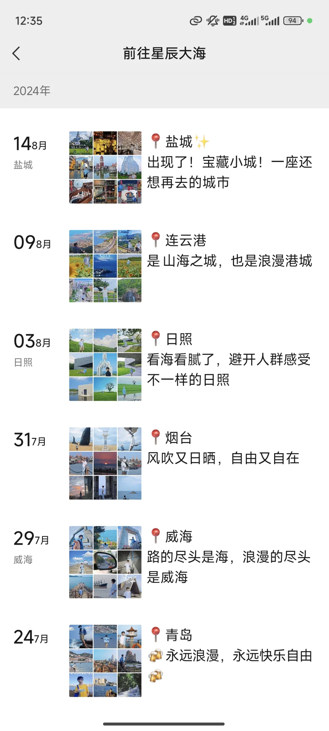 我的环游中国路线，主打休闲的精致穷游