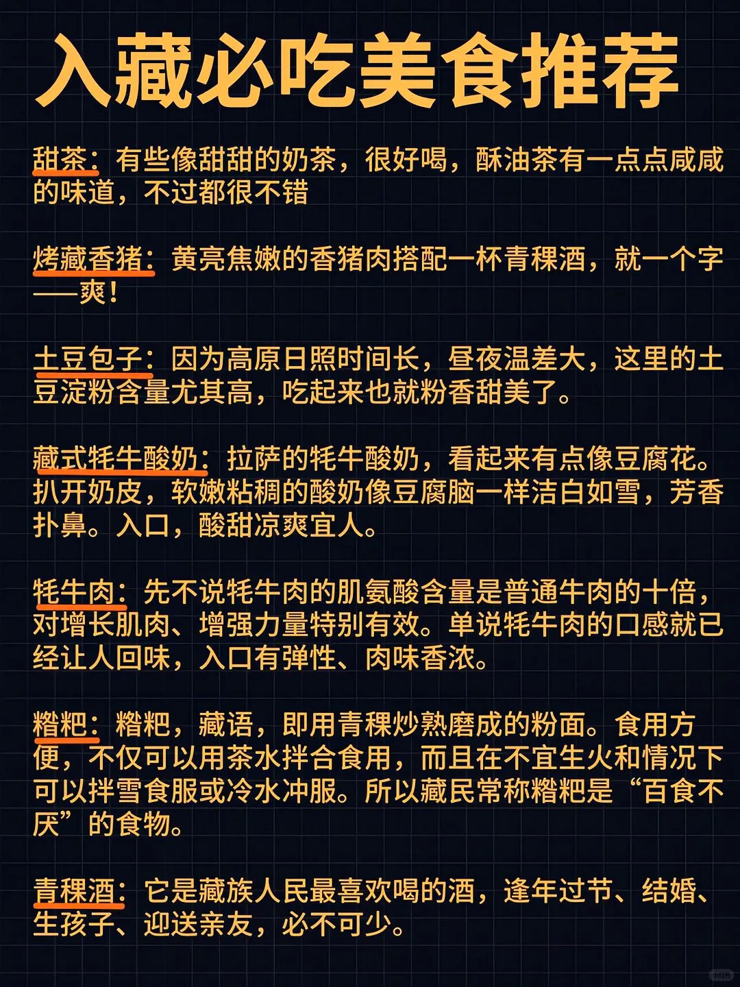 678月西藏旅游攻略，进藏你穿什么？