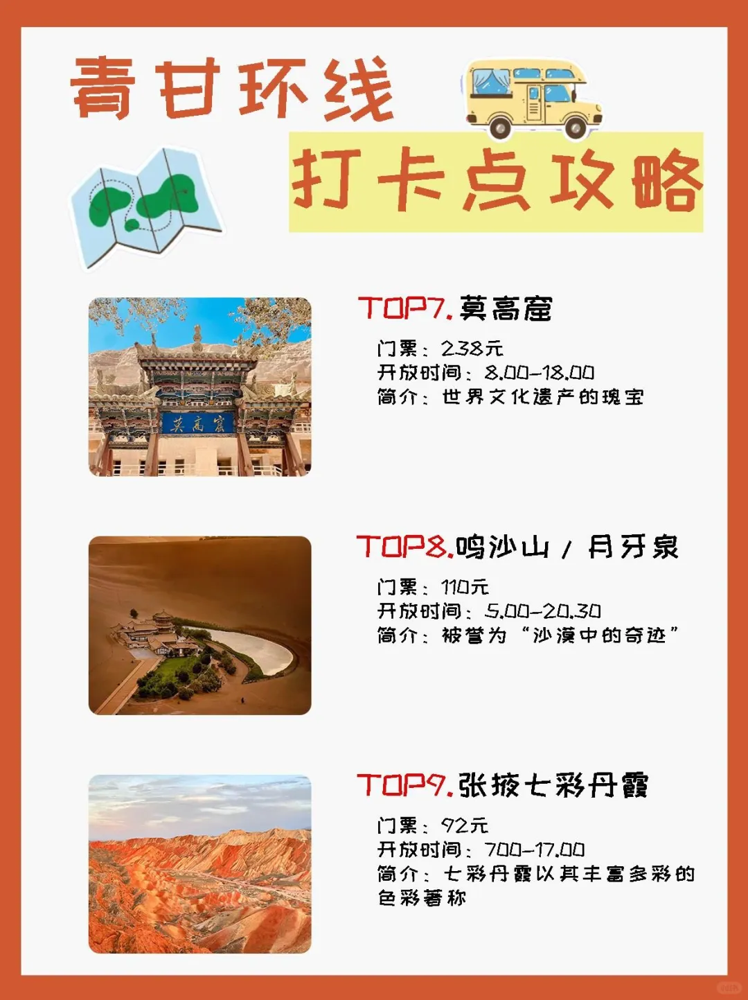 6月去西北旅游的姐妹👭听劝▲纯玩攻略‼