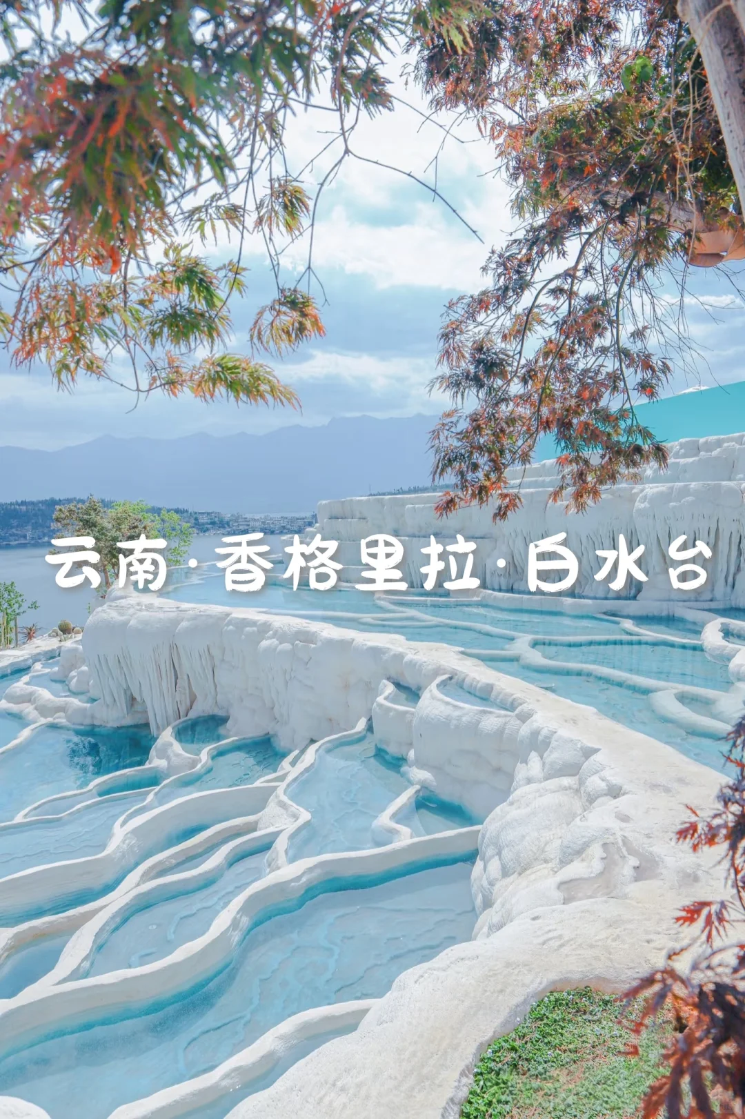 国内6个梦幻旅行天花板,美到失语