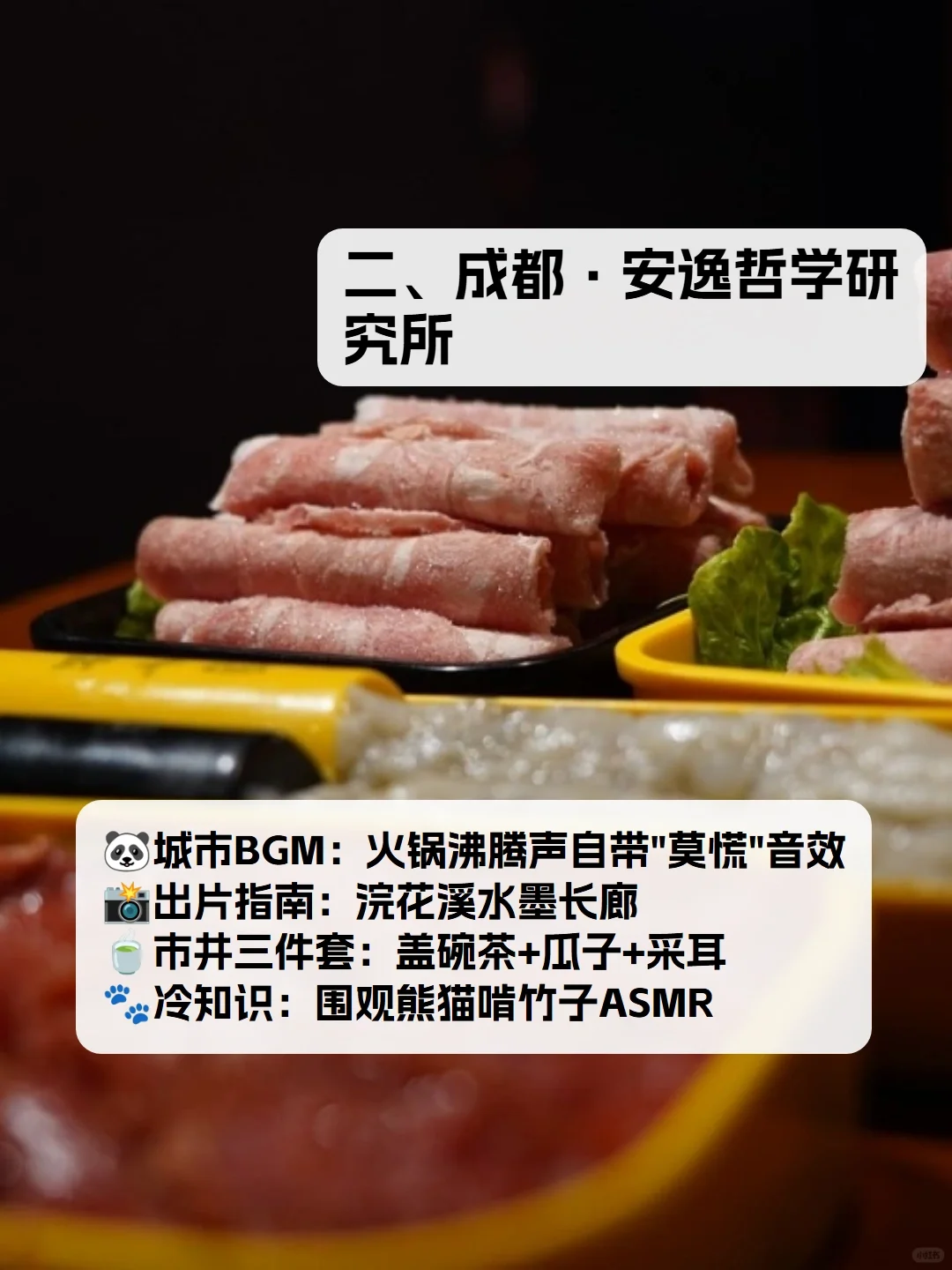 deepseek认为最松弛的8大旅游城市