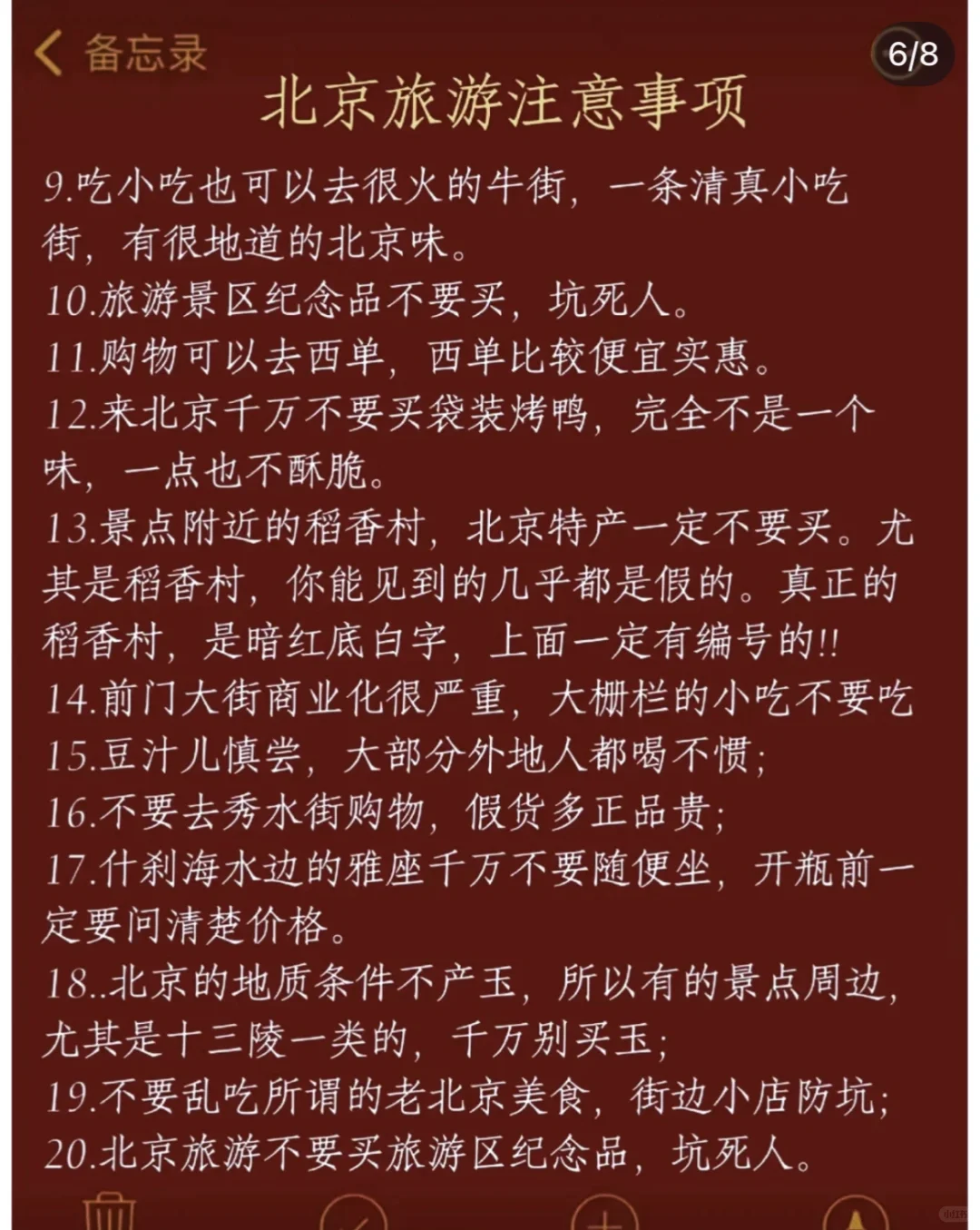 北京5日真的只花了一千多！想跟团的直接来