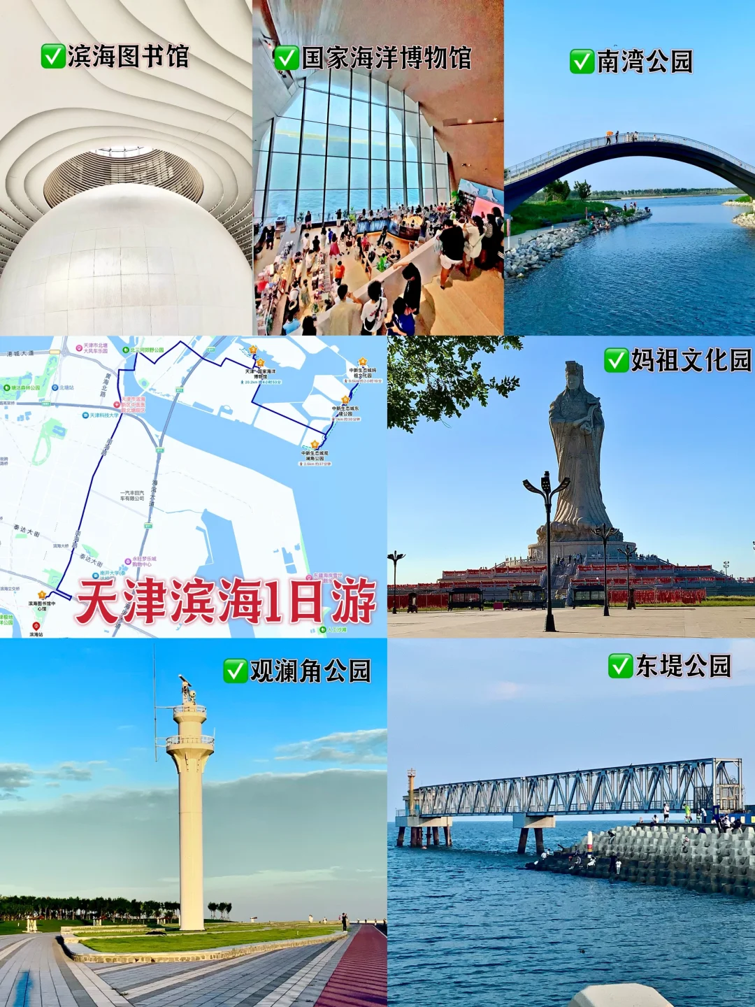 天津端午旅游攻略！景点+路线+美食街+夜市