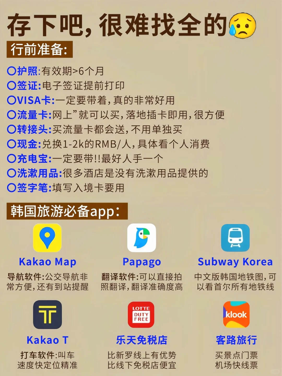 😭一言难尽的韩国…到底是谁在推？！
