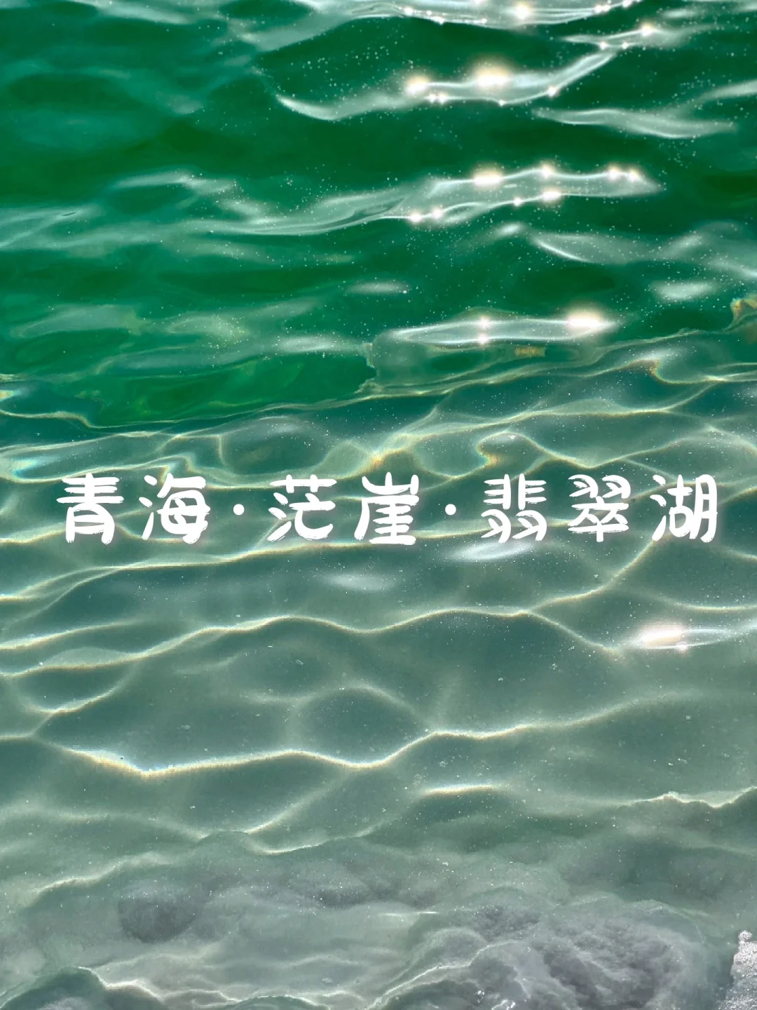 国内6个梦幻旅行天花板,美到失语