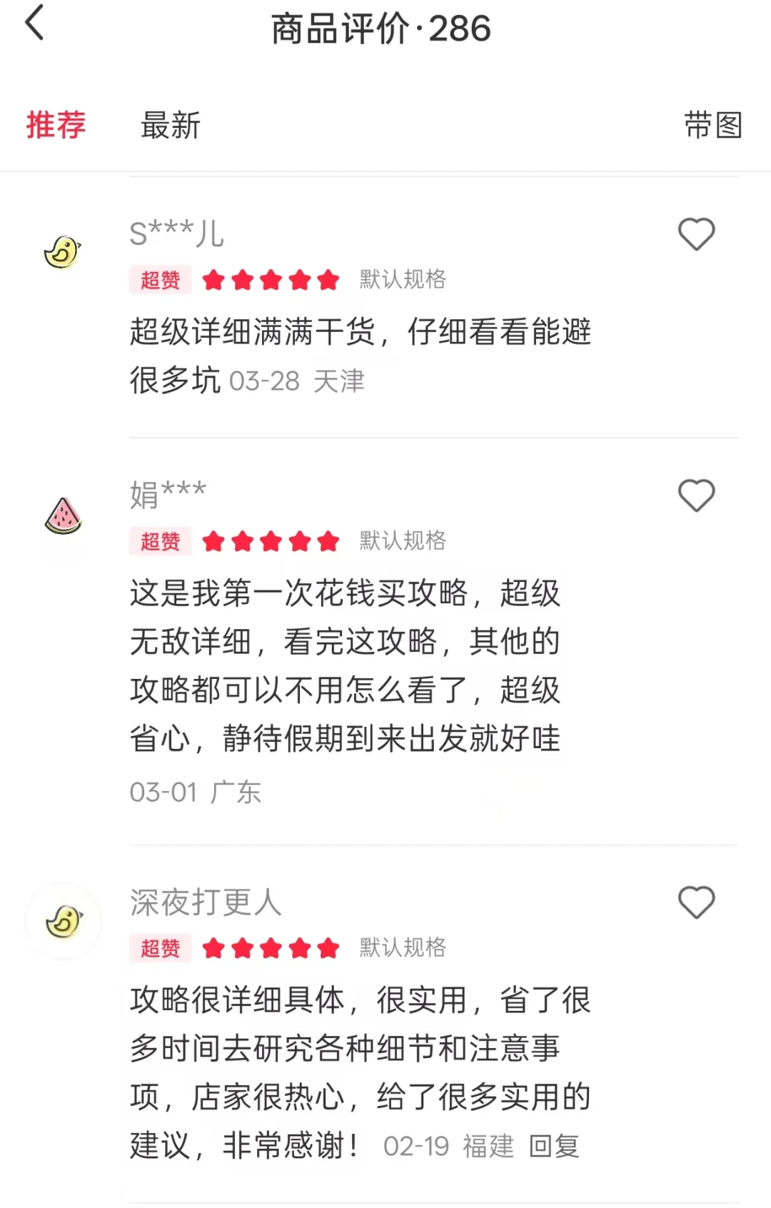 2025年,22000字的呼伦贝尔自驾游攻略!