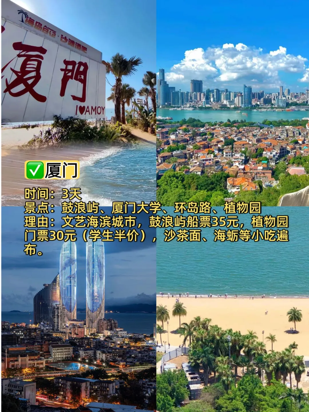 9个适合学生党暑假旅游的城市！