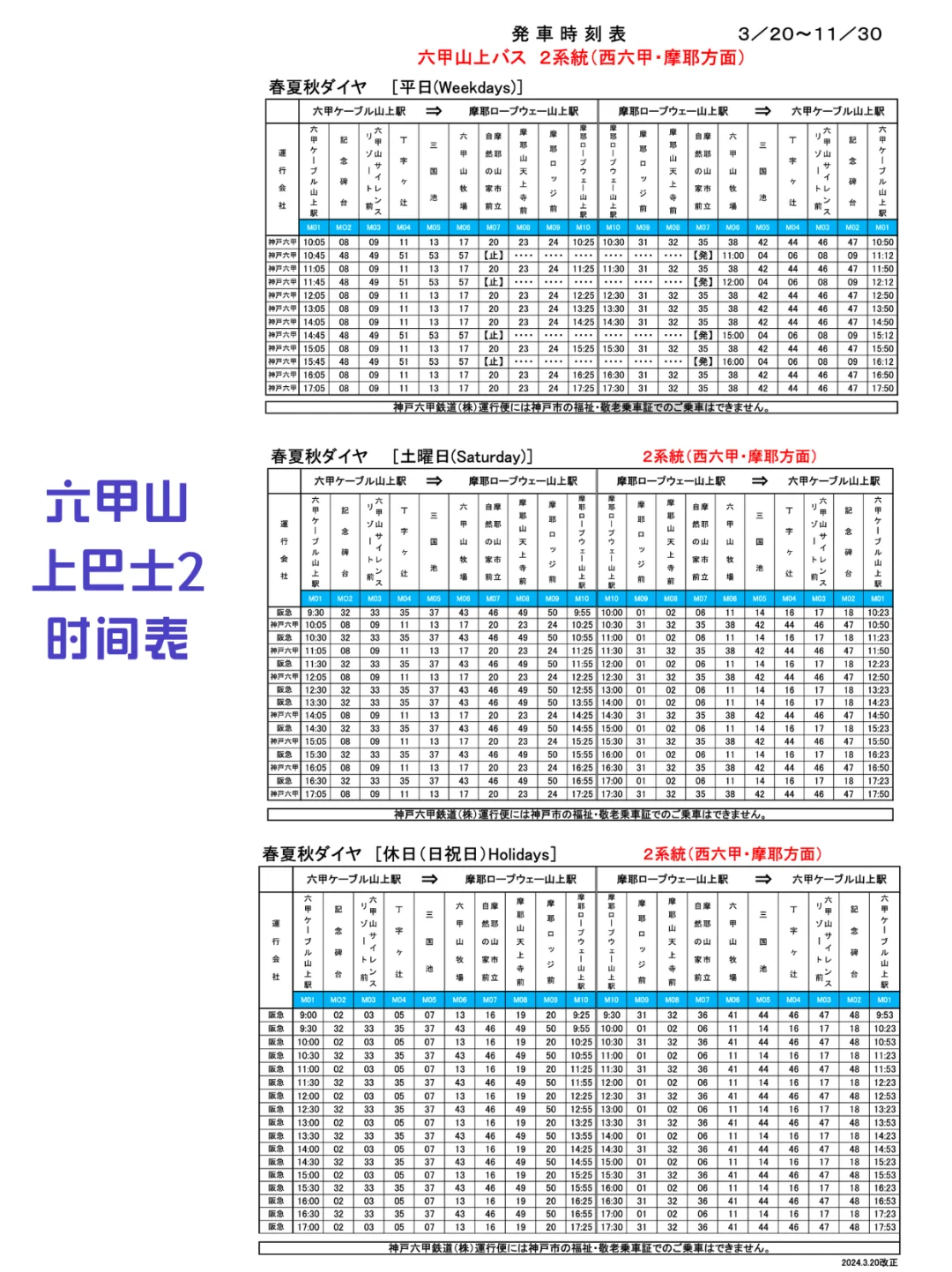 🔥去神户必看！保姆级旅行攻略来袭
