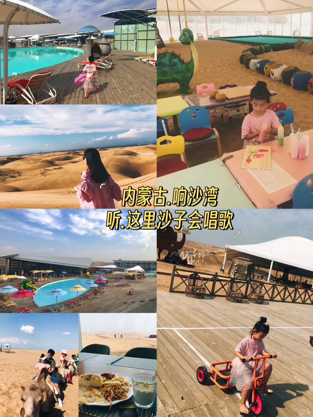 国内9个人少景美亲子旅游城市推👏🏻荐