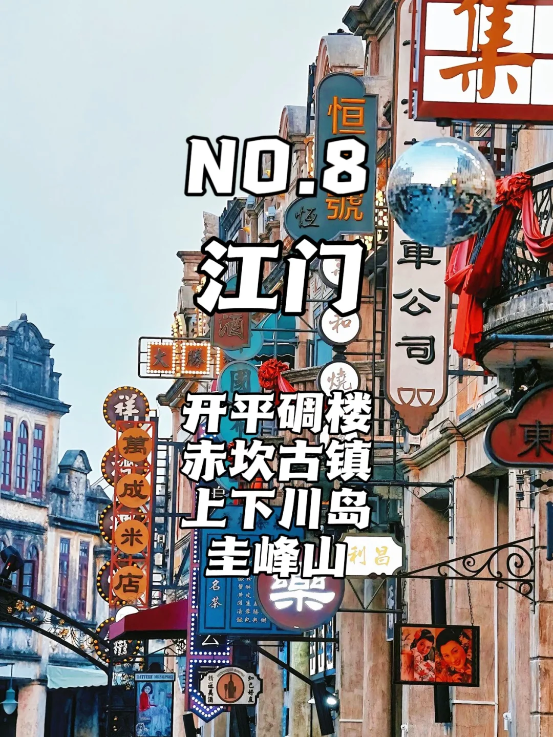 广东游玩必去60+景点❗性价比超高❗