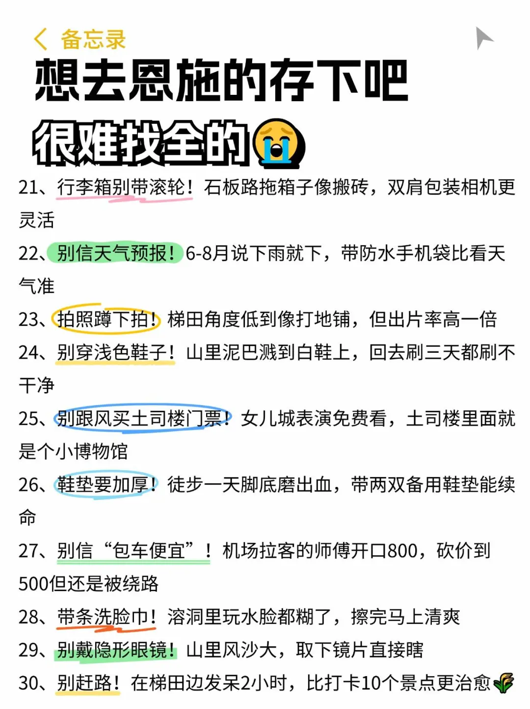 恩施旅游 6-8月攻略，一键收藏不迷路