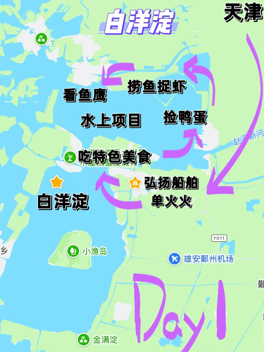 天津周边游15城合集来喽❗️