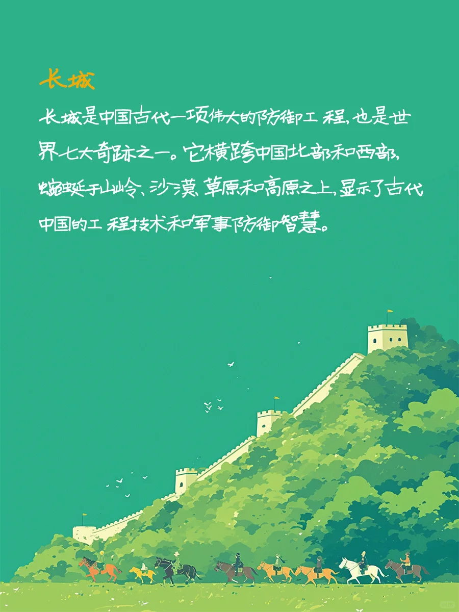 大美中国之著名景点