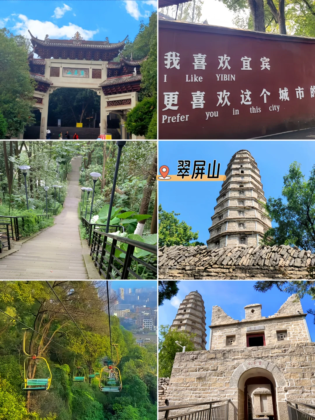宝藏小城｜宜宾游玩必打卡的十个地方！