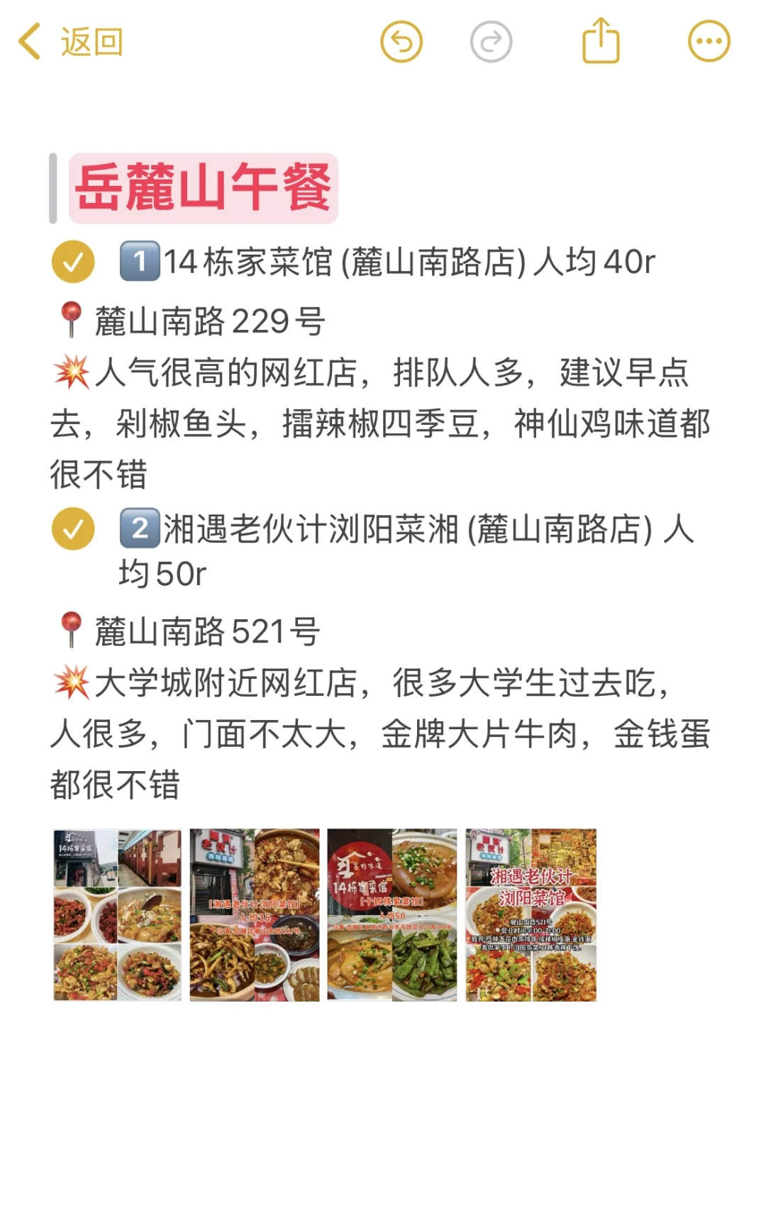 本地人亲测😭长沙景区美食合集…好吃无广‼️