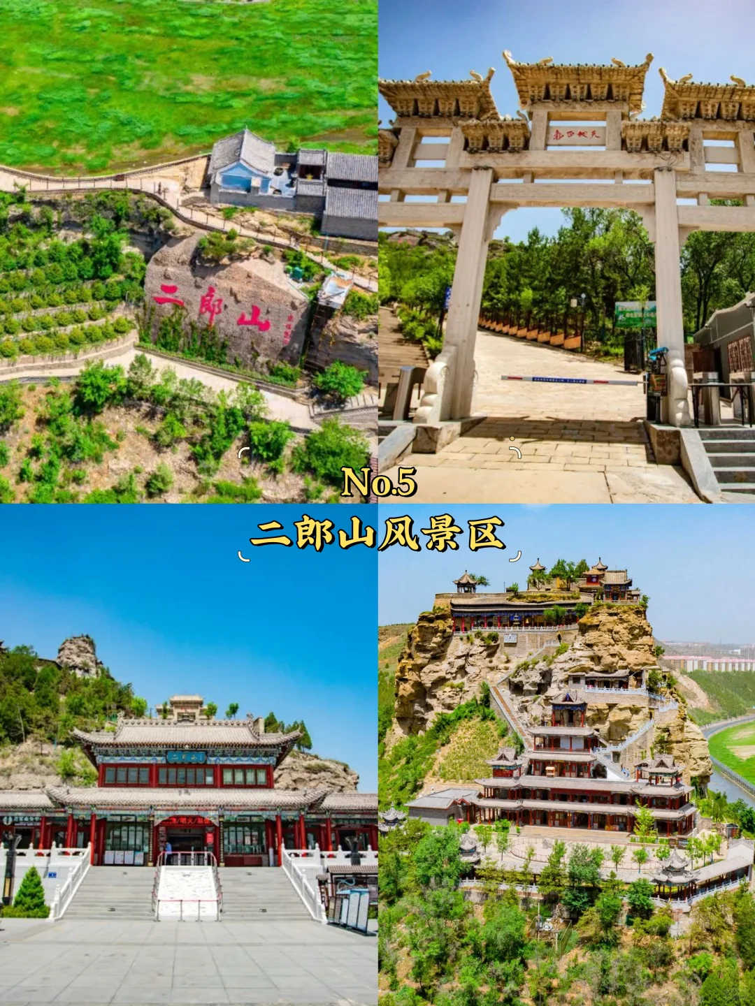 榆林必去9大景点‼️榆林旅游必看❗️