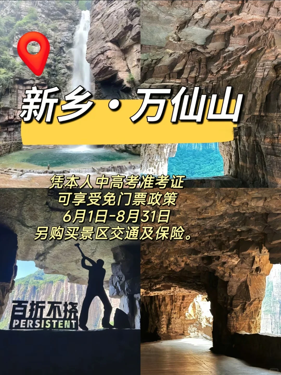 准考证别扔！凭它能白嫖这些神仙景点，速码