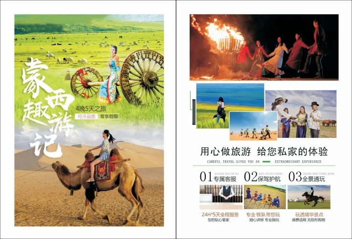 来一场说走就走的旅行！！！