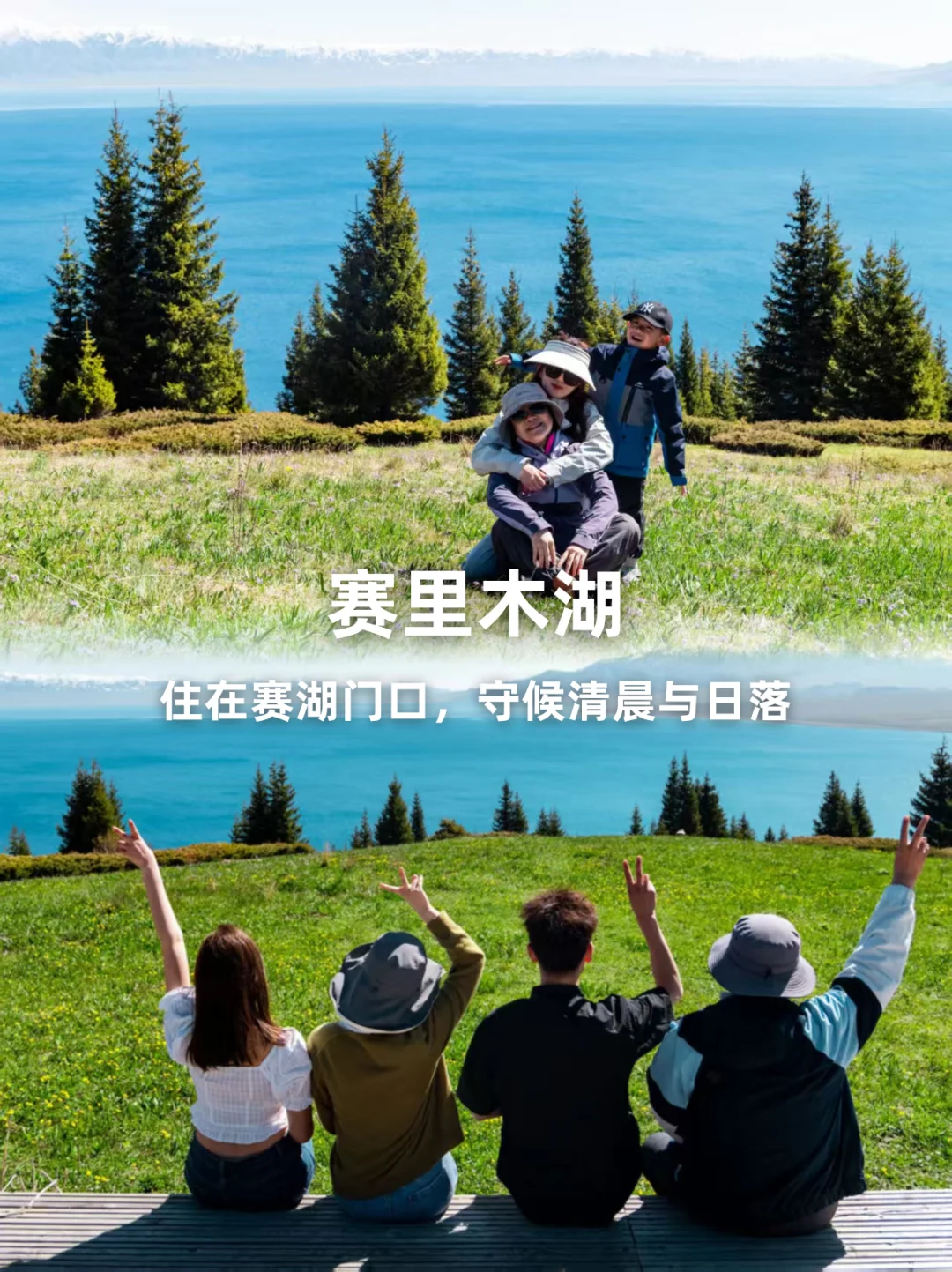 新疆躺平遛娃！属于全家的伊犁真度假时光