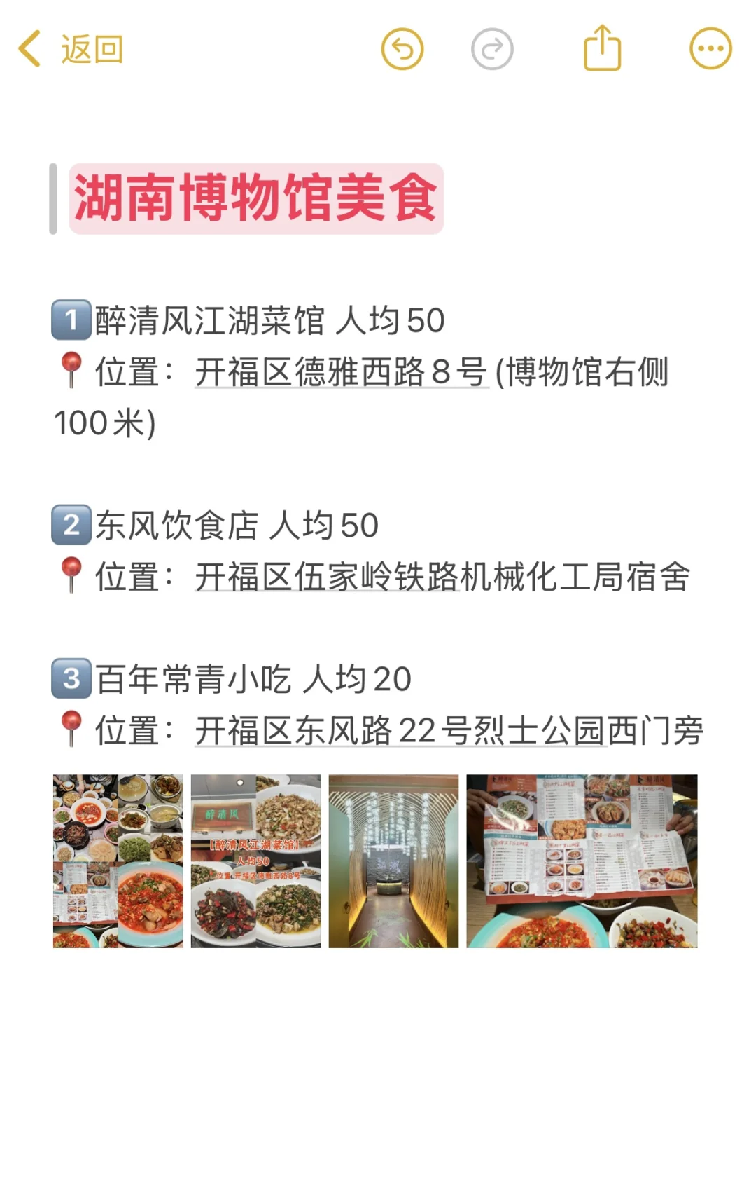 本地人亲测😭长沙景区美食合集…好吃无广‼️