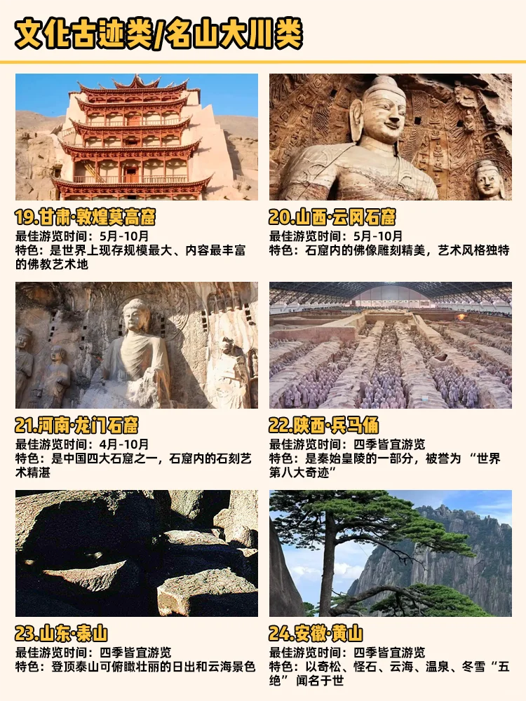 国家地理推荐 | 国内人生必去的50个地方！