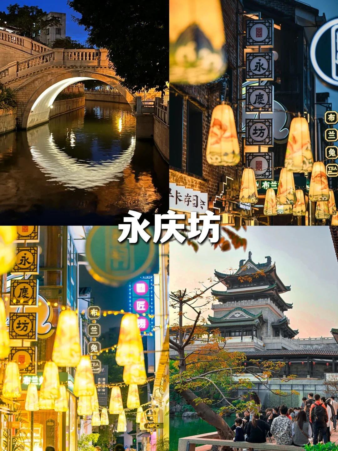 外地朋友看过来‼️广州必去9大景点攻略