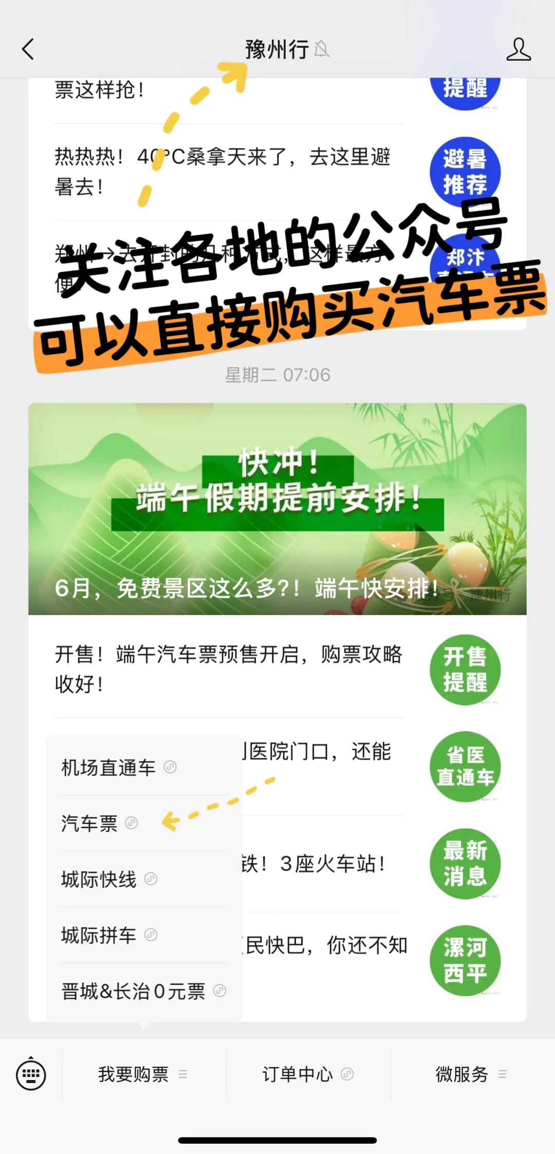 假期不想人挤人？这篇帮你选反向旅游目的地