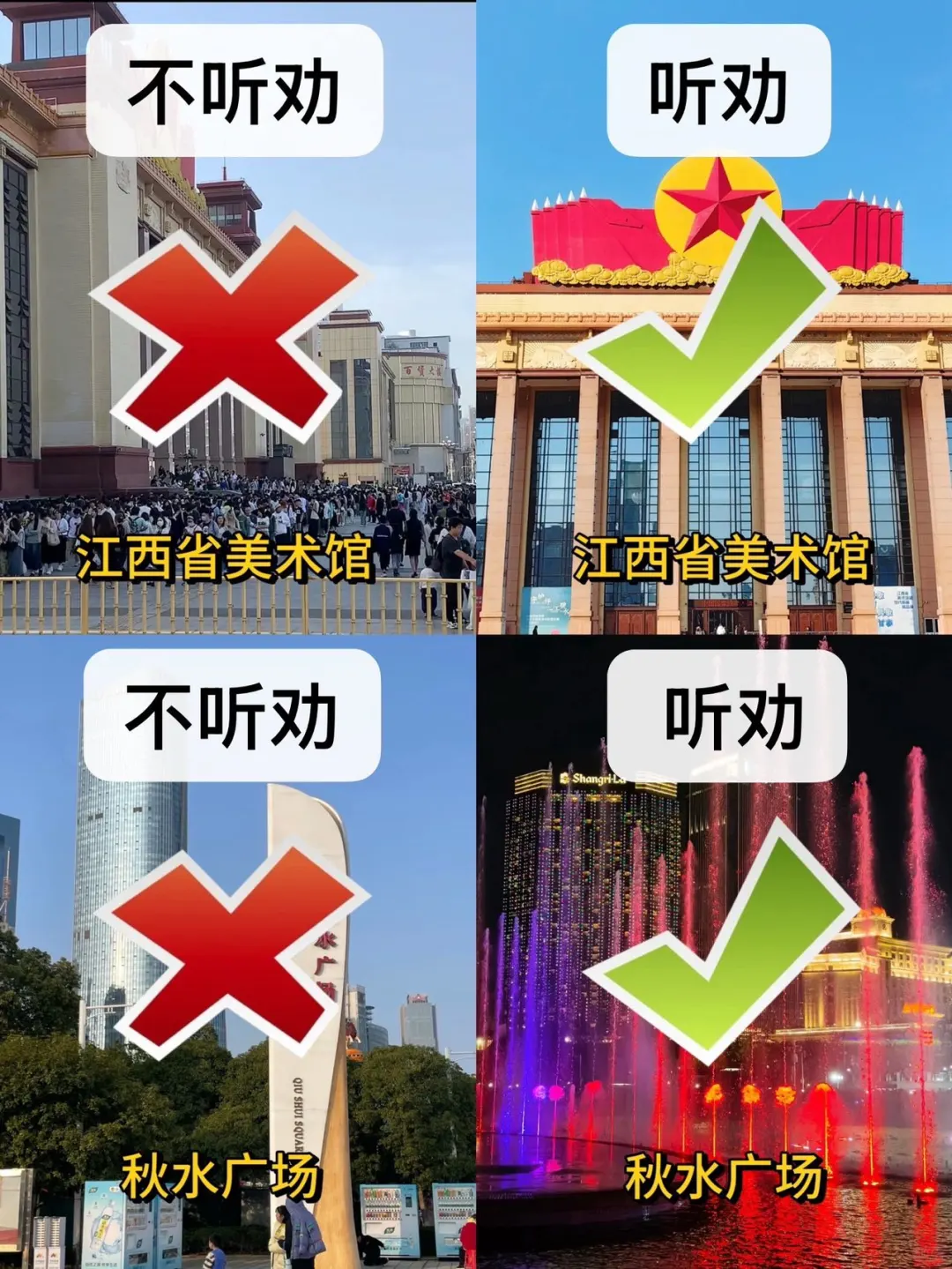 3-5月南昌三天两夜旅游攻略|听劝🆚不听劝