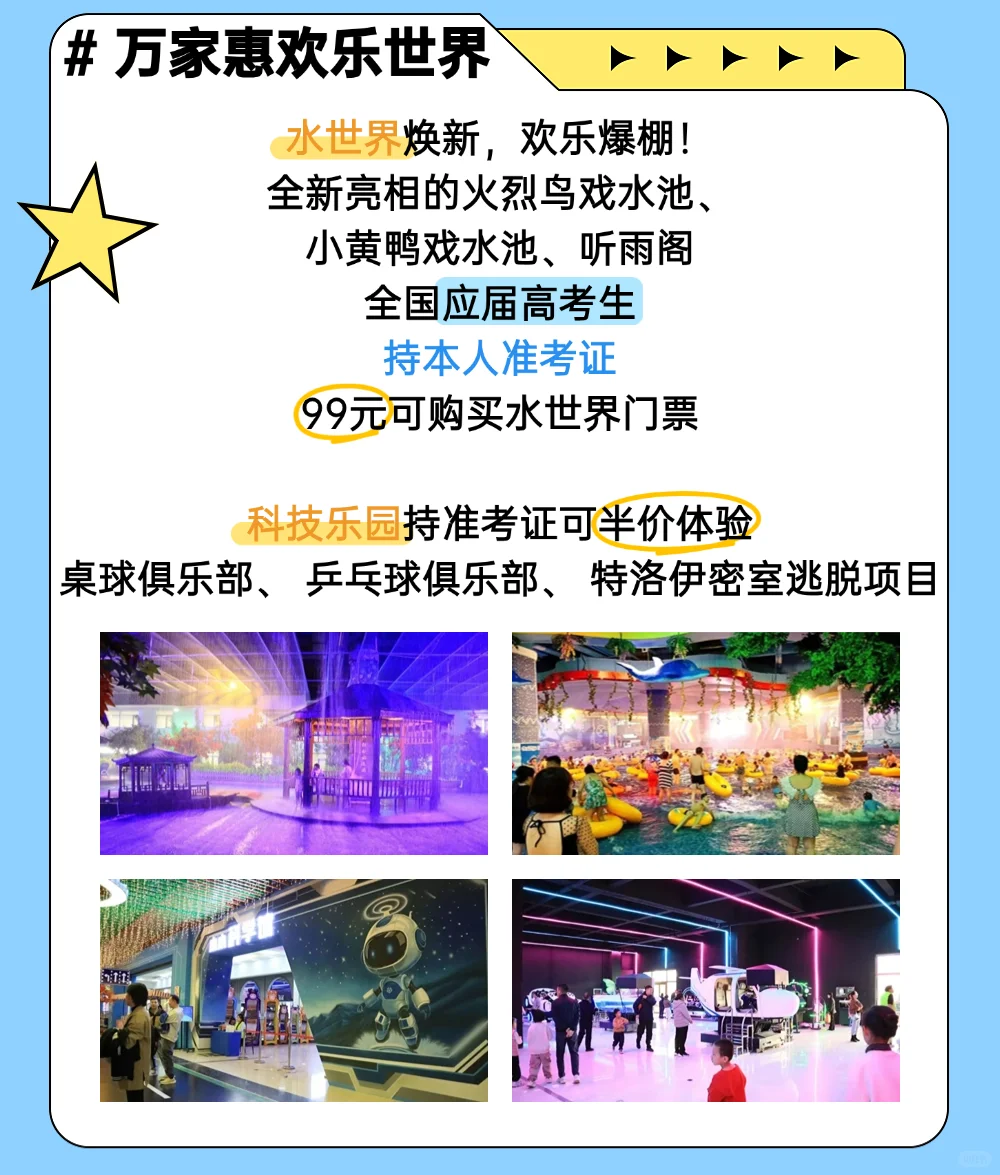 毕业狂欢季 鄂尔多斯送福利啦 薅羊毛指南