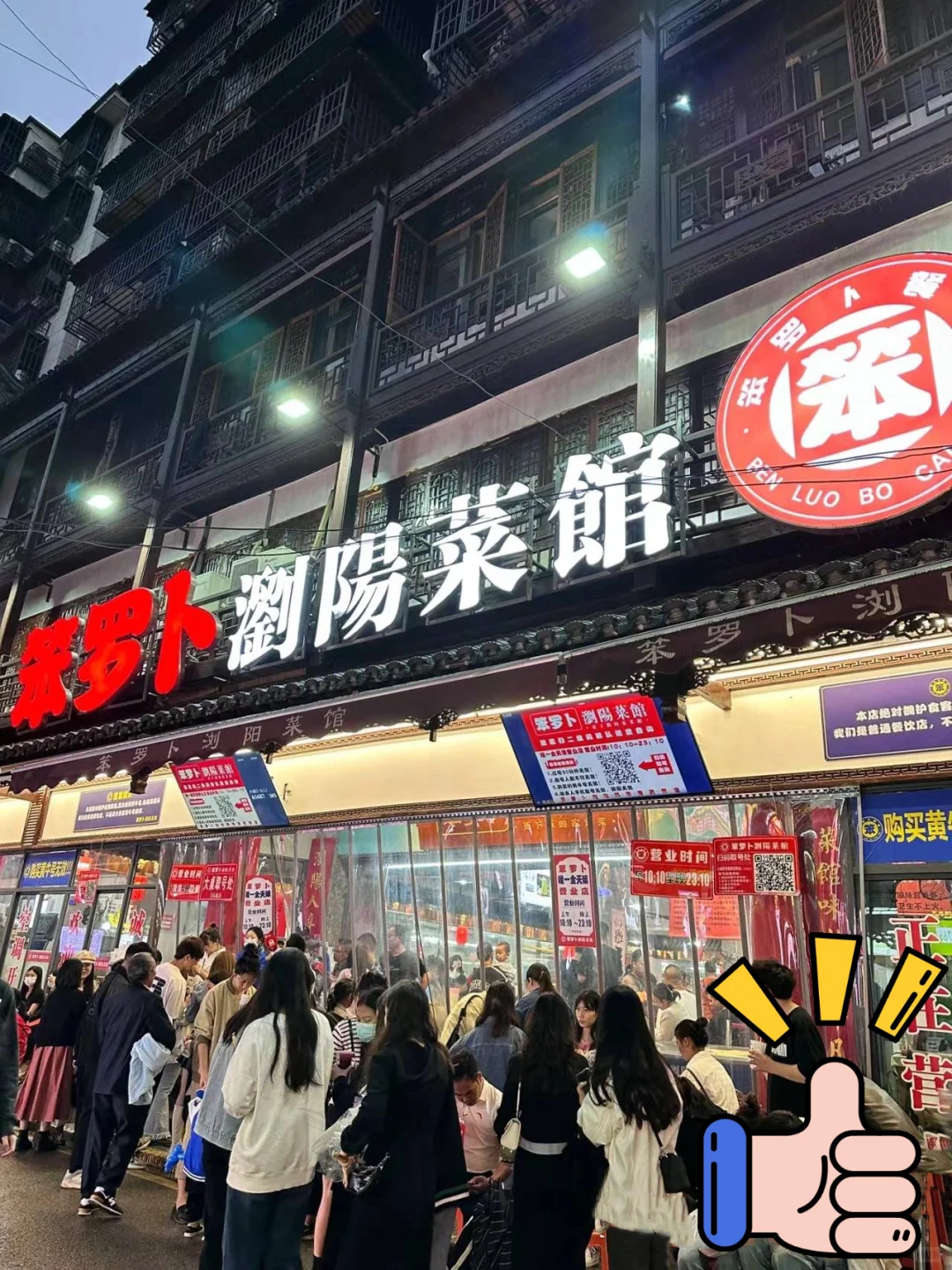 本地人亲测😭长沙景区美食合集…好吃无广‼️