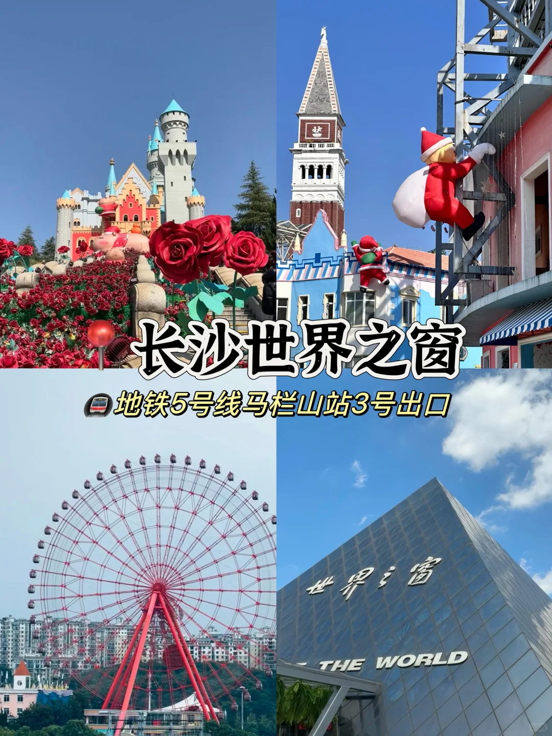 来长沙🔥必玩的十大景点打卡旅游攻略‼️