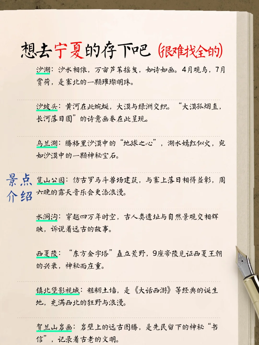 祈求6-9月来宁夏的宝子都能刷到这篇