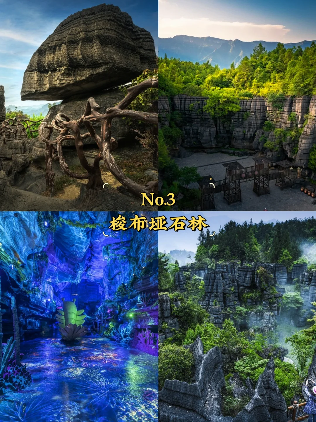 恩施必去9大景点‼️恩施旅游必看❗️