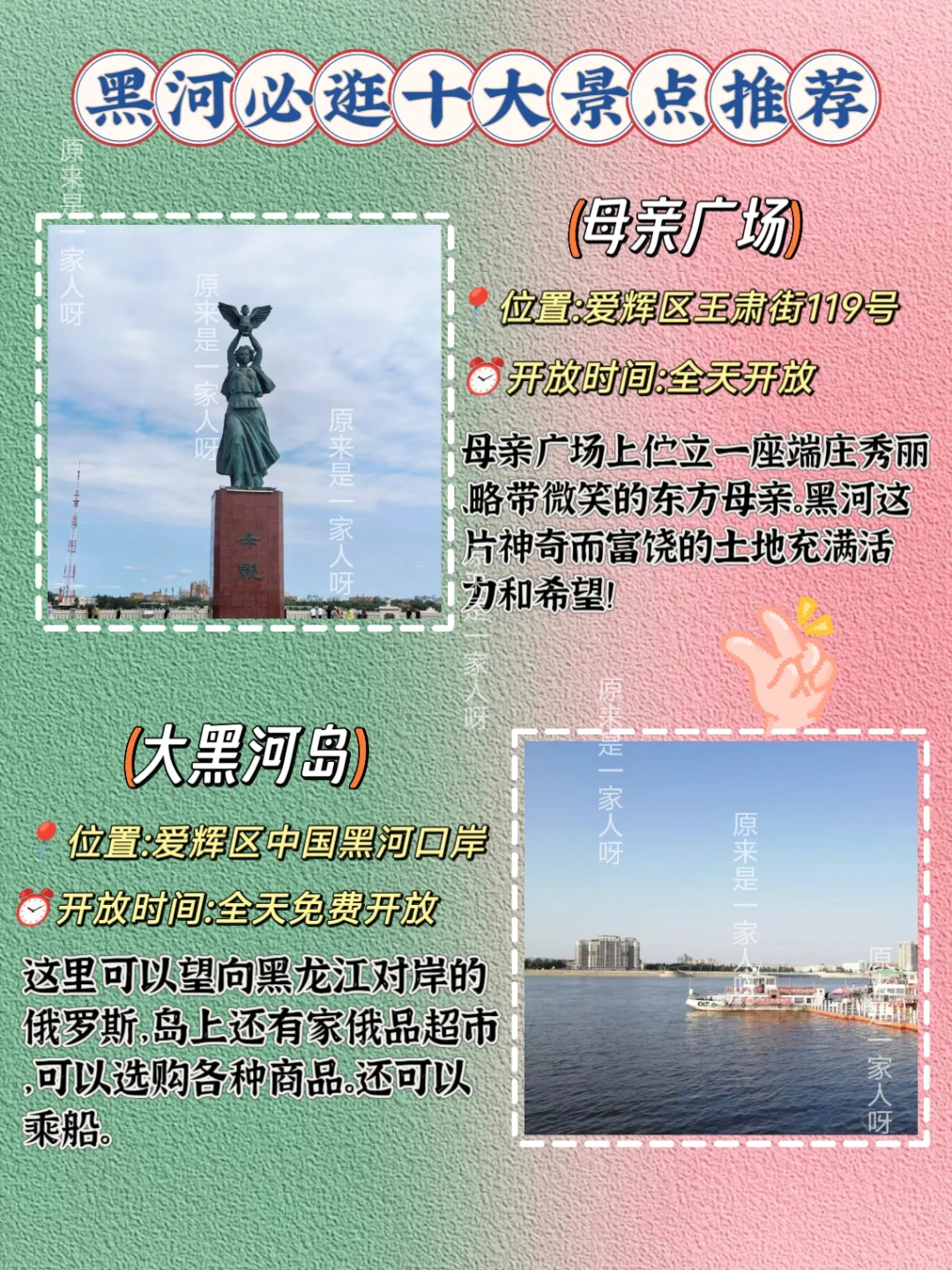 中俄边境小城-黑河必逛十大景点推荐~