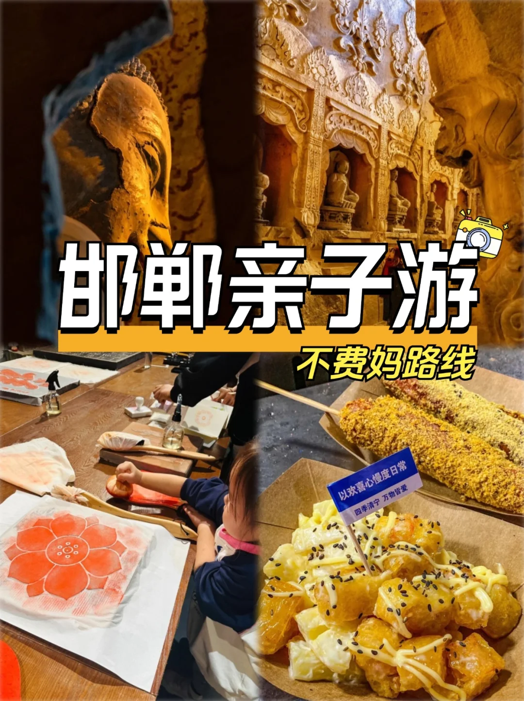 邯郸土著带娃玩响堂山⛰1日攻略