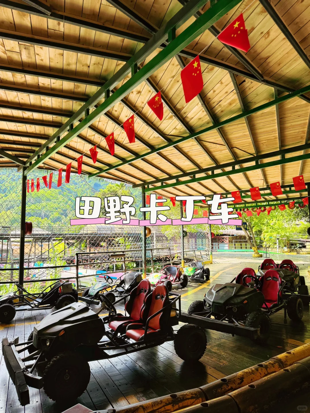 去了N次，熬夜总结，槟榔谷超全旅游攻略｜