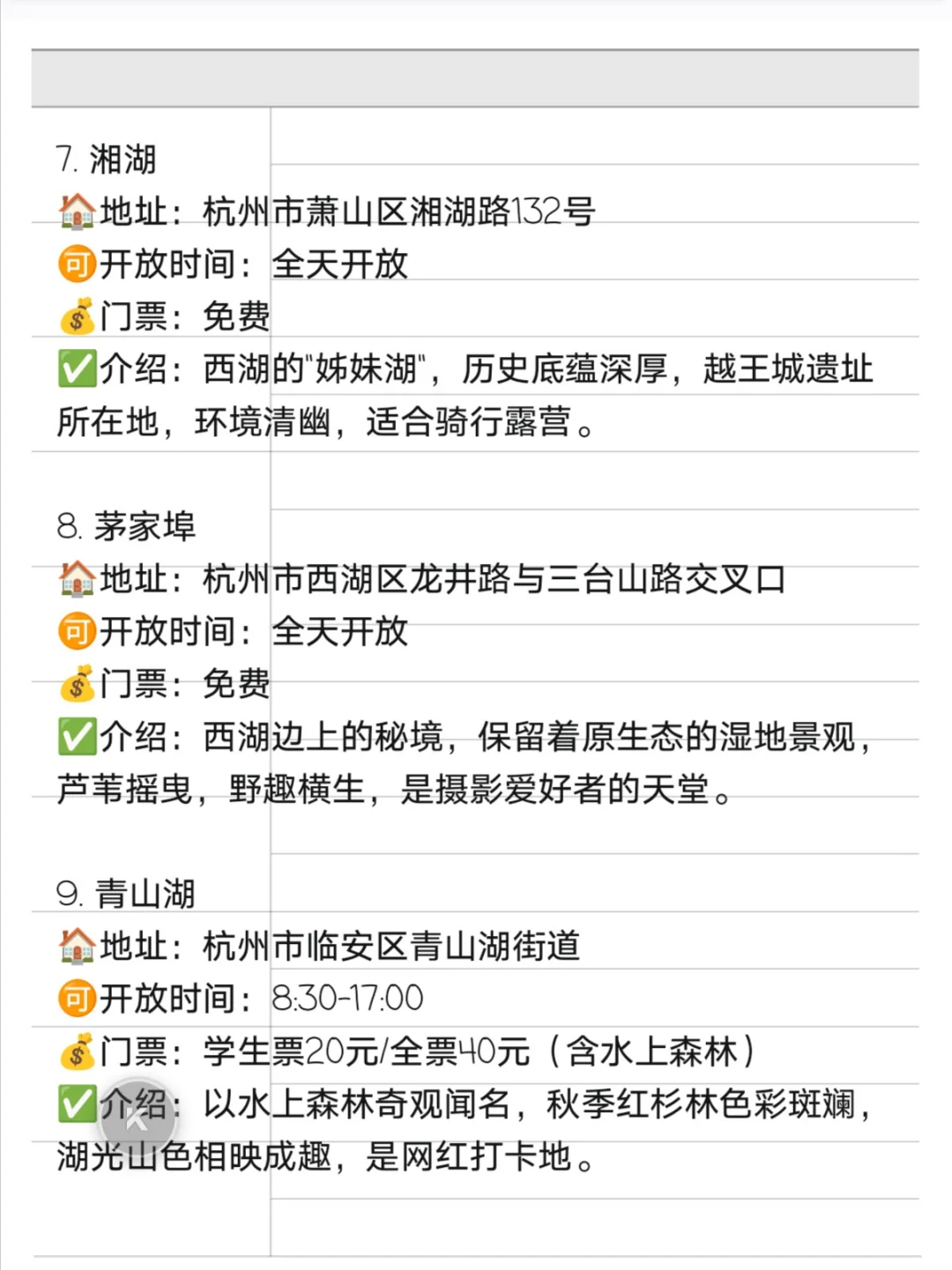 杭州经典景点–之必玩打卡篇🥳