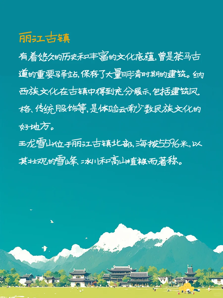 大美中国之著名景点