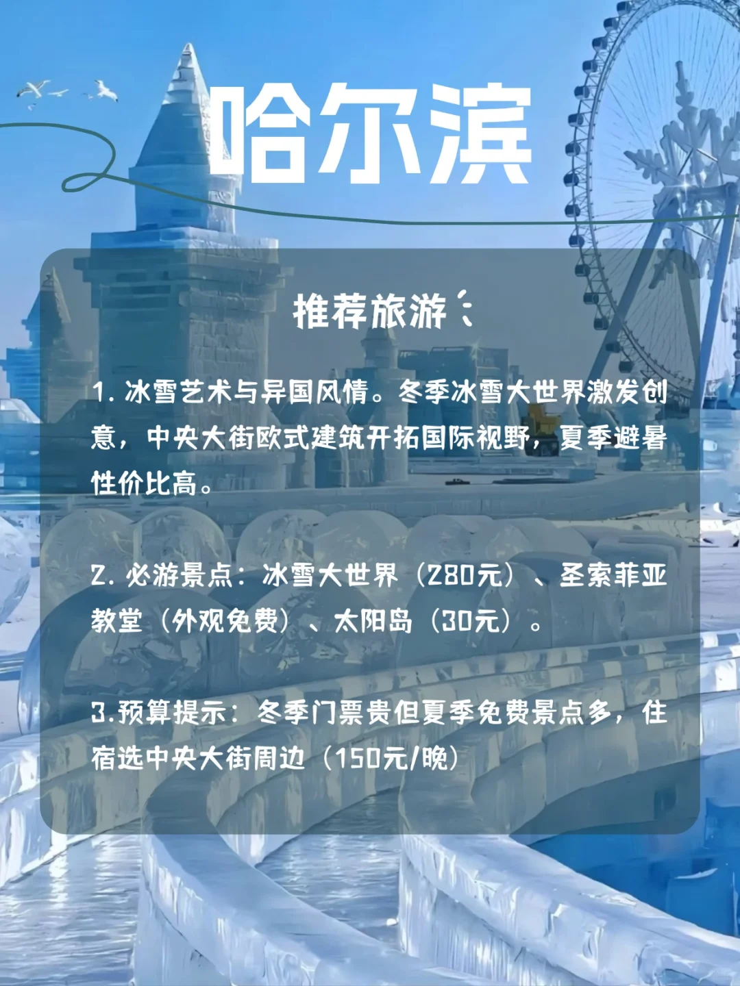 再穷❗也要带孩子去的10个城市