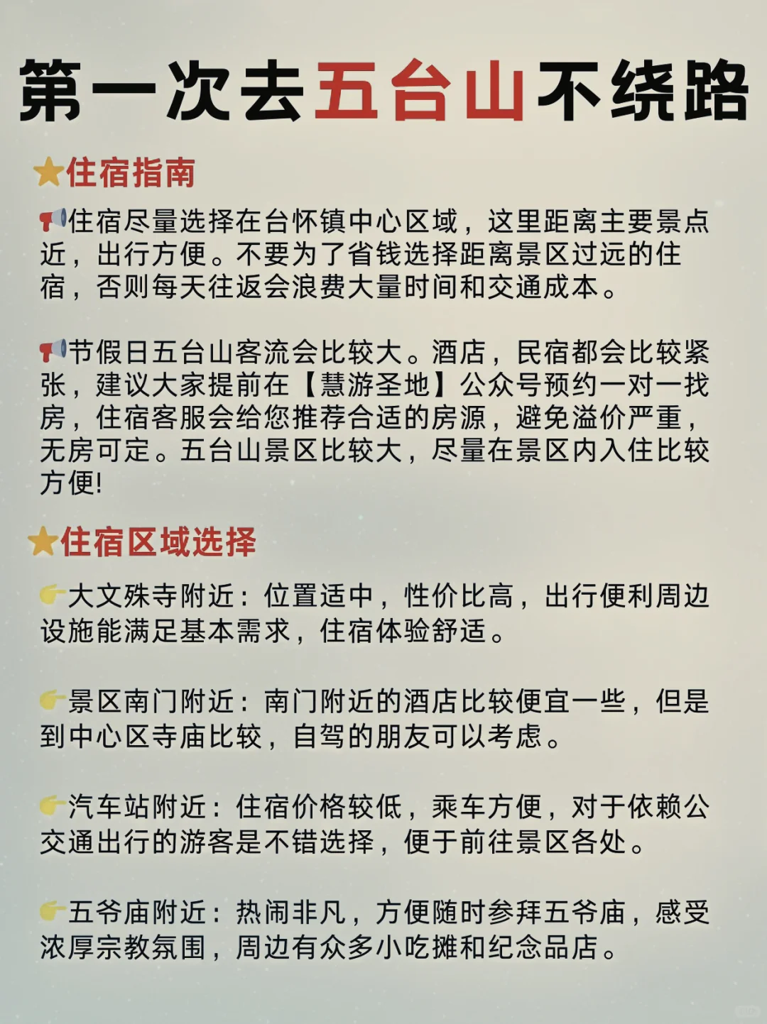 五台山适合静心朝圣,也适合赏景徒步