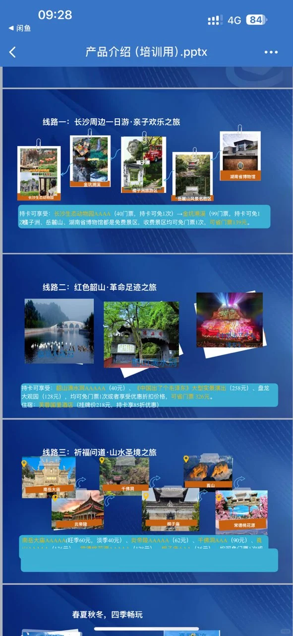 长沙游省钱攻略