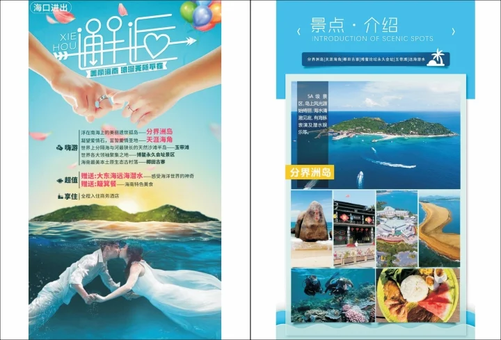 来一场说走就走的旅行！！！