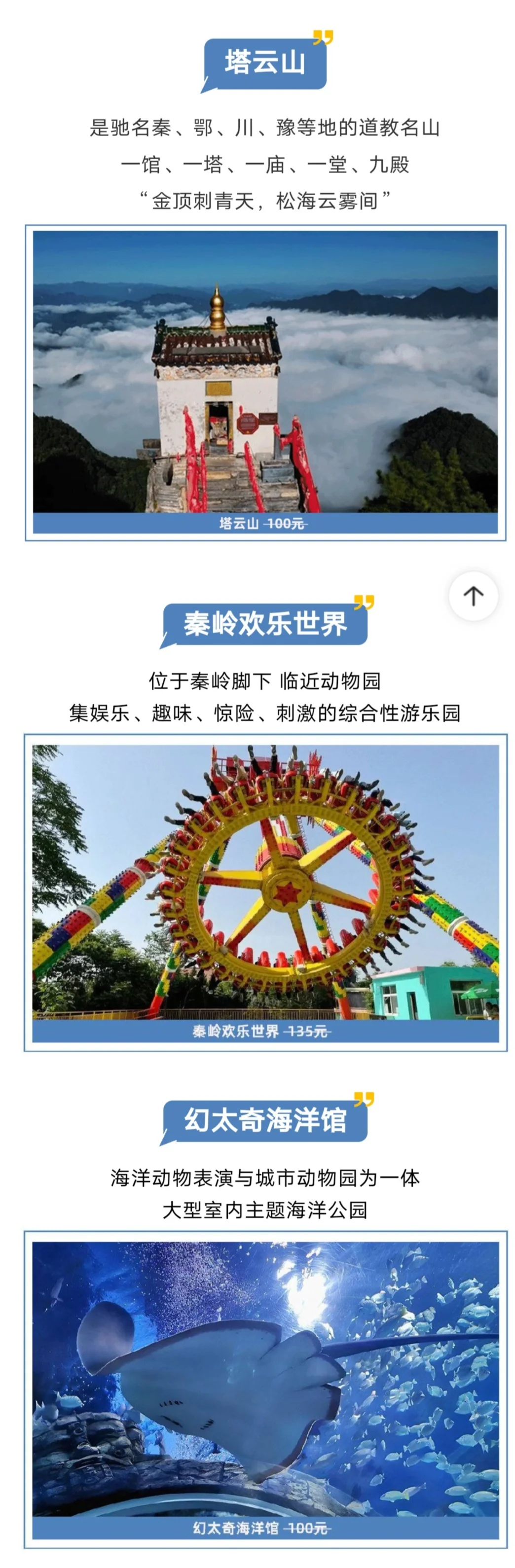 陕西旅游年卡，80+景点随心玩，快点准备