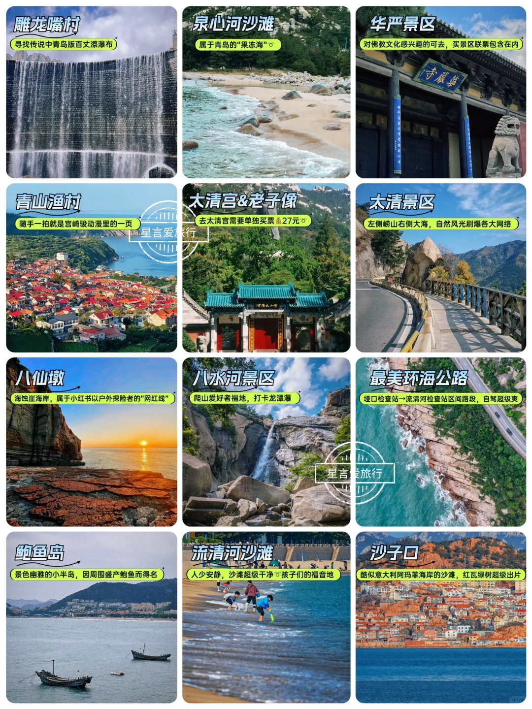 青岛｜崂山一日游攻略（自驾版）