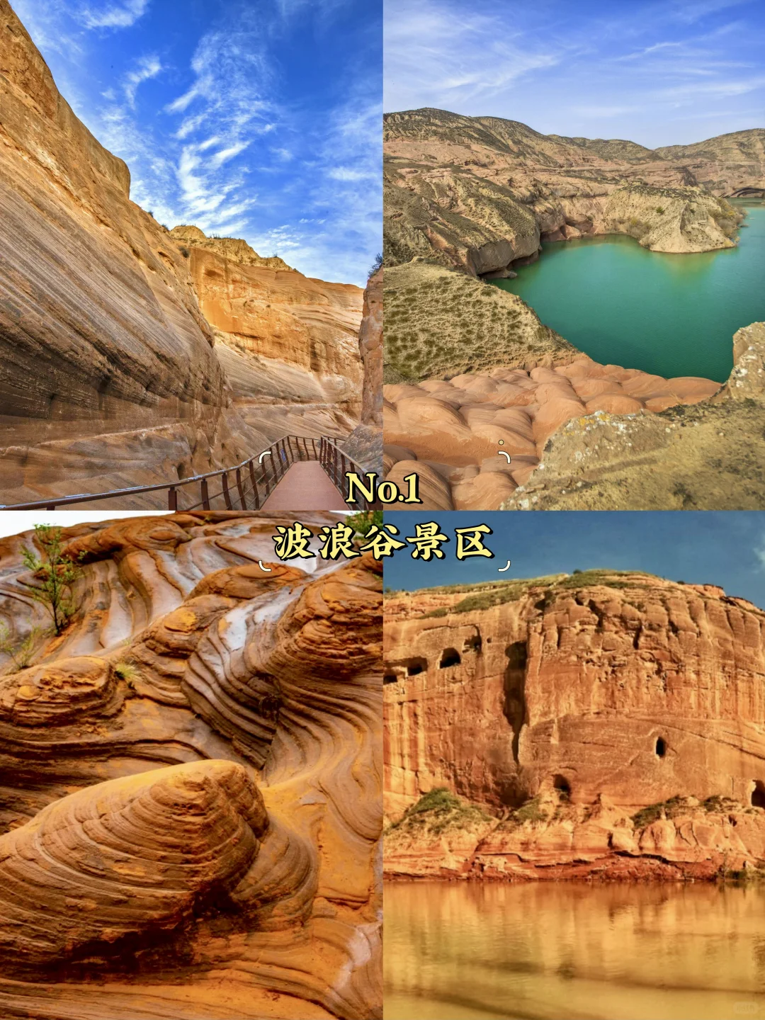 榆林必去9大景点‼️榆林旅游必看❗️