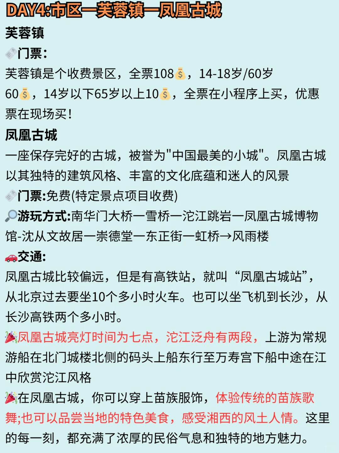 第一次来张家界旅游｜别把旅游顺序搞反了！！