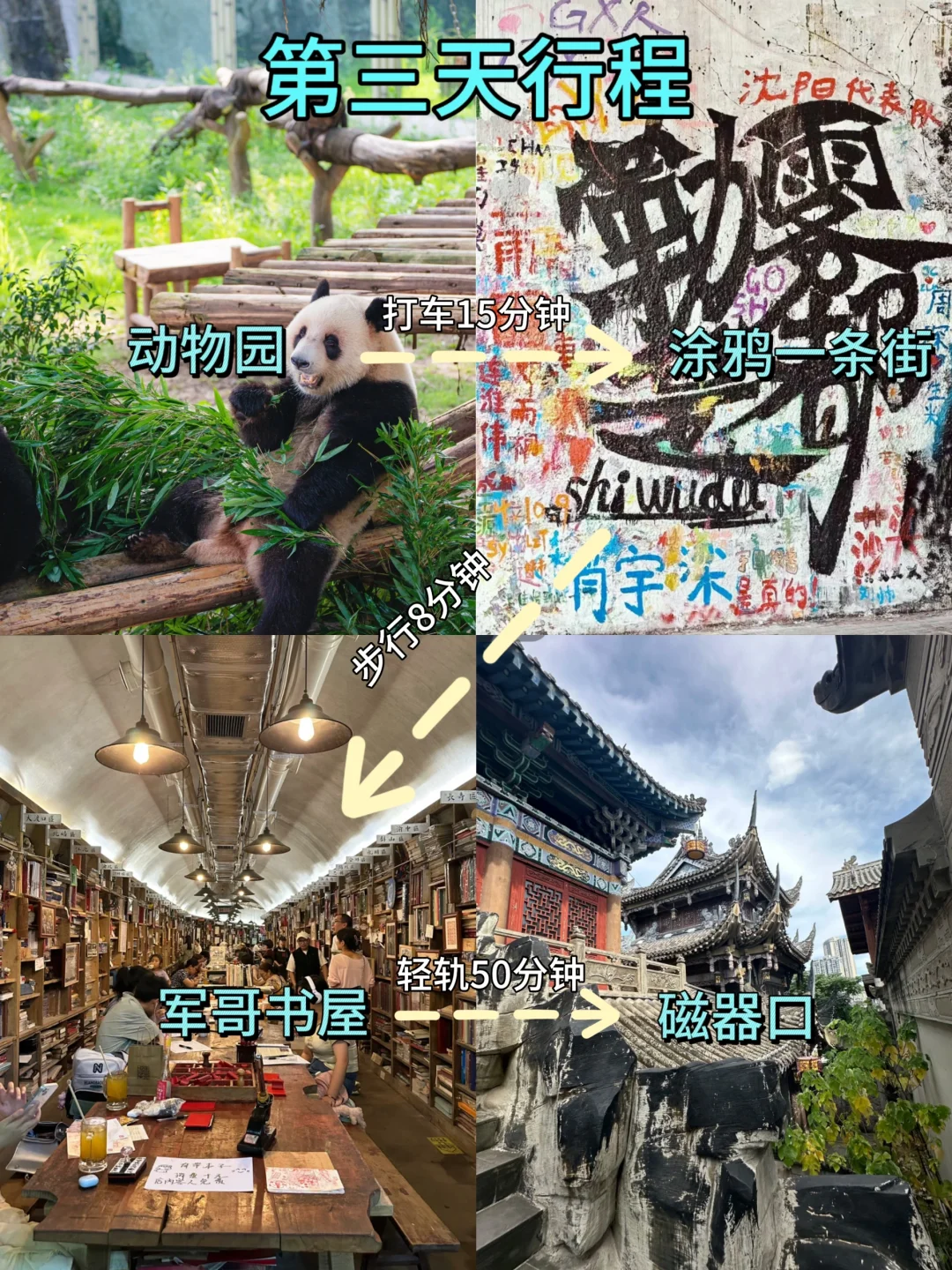 📍重庆已回。。😭我真的崩溃了……