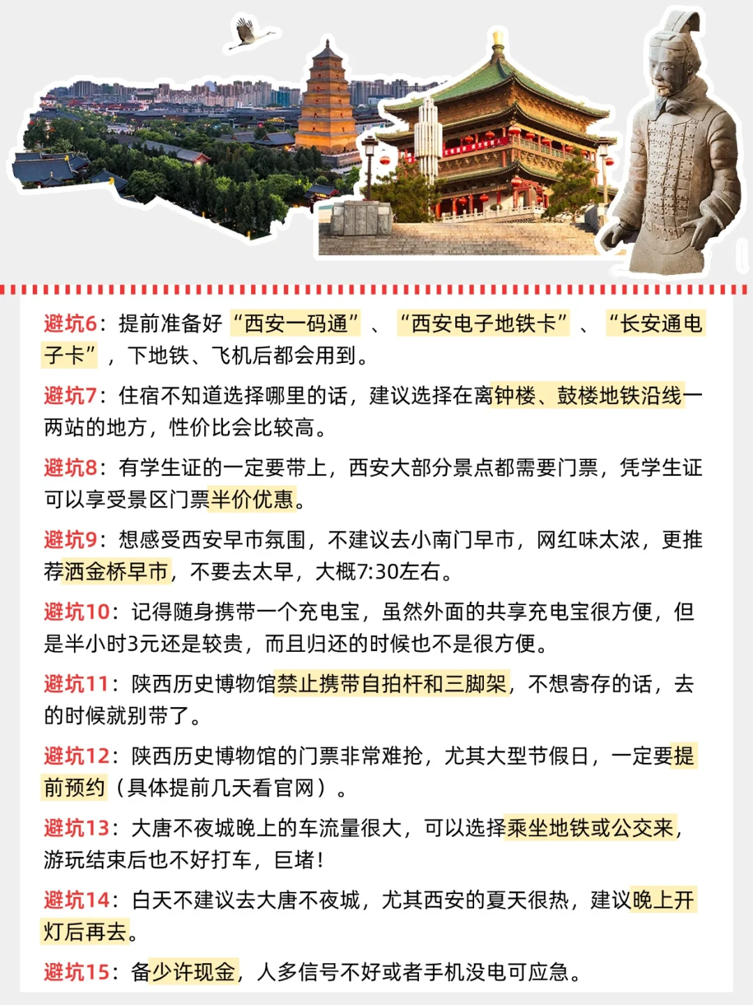 西安旅游大骗局‼️不要再踩雷了家人们😭