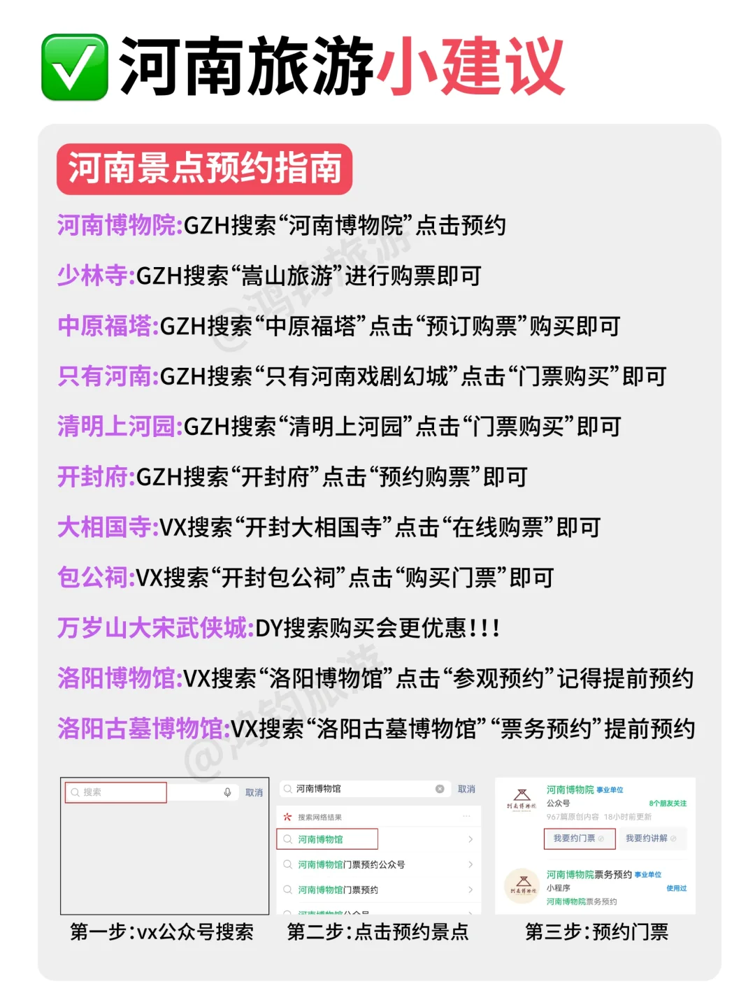 J人闺蜜做的洛阳旅游攻略震惊我了❗